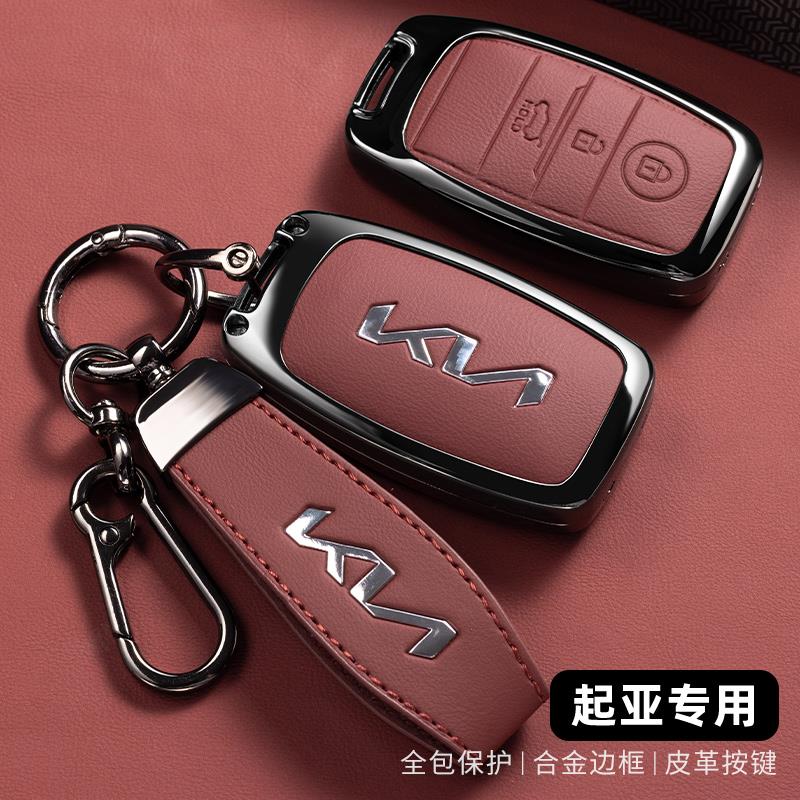 起亚k3钥匙套智跑k5傲跑kx3k4KX5奕跑凯酷高端傲跑赛图斯钥匙壳扣