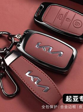 起亚k3钥匙套智跑k5傲跑kx3k4KX5奕跑凯酷高端傲跑赛图斯钥匙壳扣