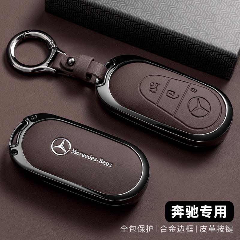 奔驰S450L钥匙套新S级S400L包22款S500L壳S480S580迈巴赫扣高级