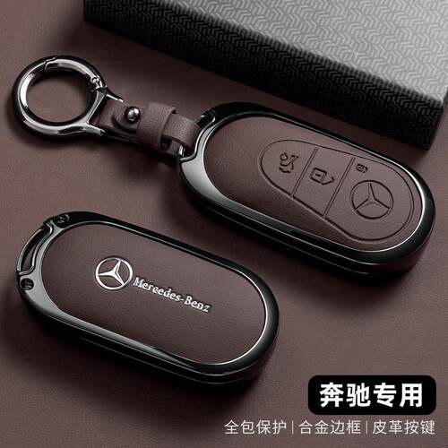 奔驰S450L钥匙套新S级S400L包22款S500L壳S480S580迈巴赫扣高级