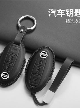 适用14代日产轩逸黑色钥匙套骐达天籁逍客尼桑劲客阳光骊威女