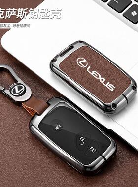 适用老款凌志钥匙套ES240凌志CT200H RX270 RX350 金属钥匙壳