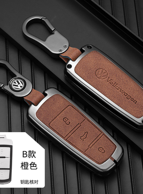 适用于大众12/13/15/16款老款CC迈腾B7钥匙套一键启动汽车男扣壳