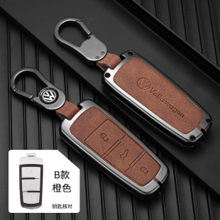 适用于大众12/13/15/16款老款CC迈腾B7钥匙套一键启动汽车男扣壳