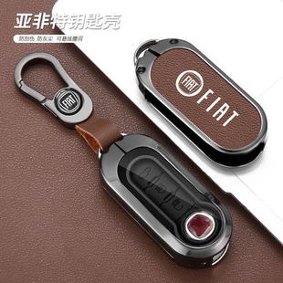 适用于菲亚特500博悦Bravo依维柯欧胜钥匙套金属钥匙壳高档钥匙包