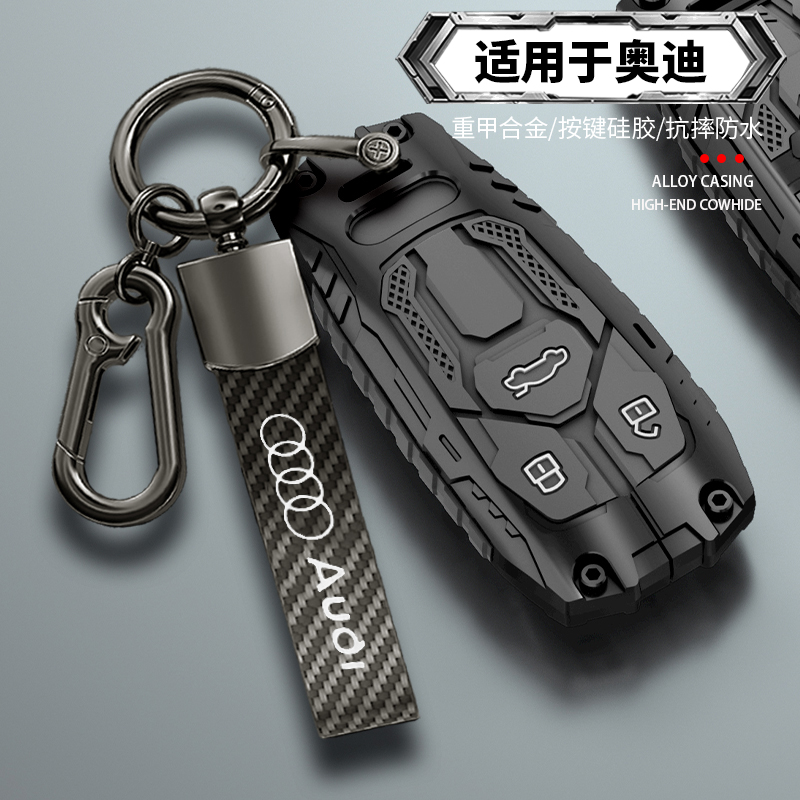 2024新款奥迪A4L钥匙套A6L高级Q5L男士A7La6q3q4q6q7车a5a3a8扣壳
