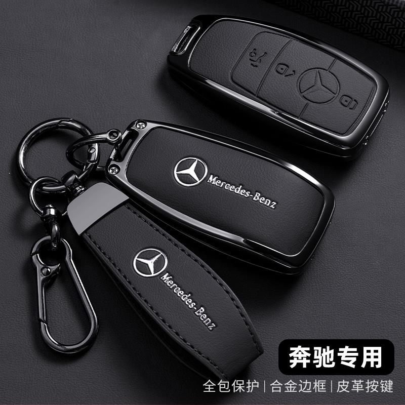适用奔驰钥匙套e300l c260l包c200glb车a200l扣glc e260gle350gla