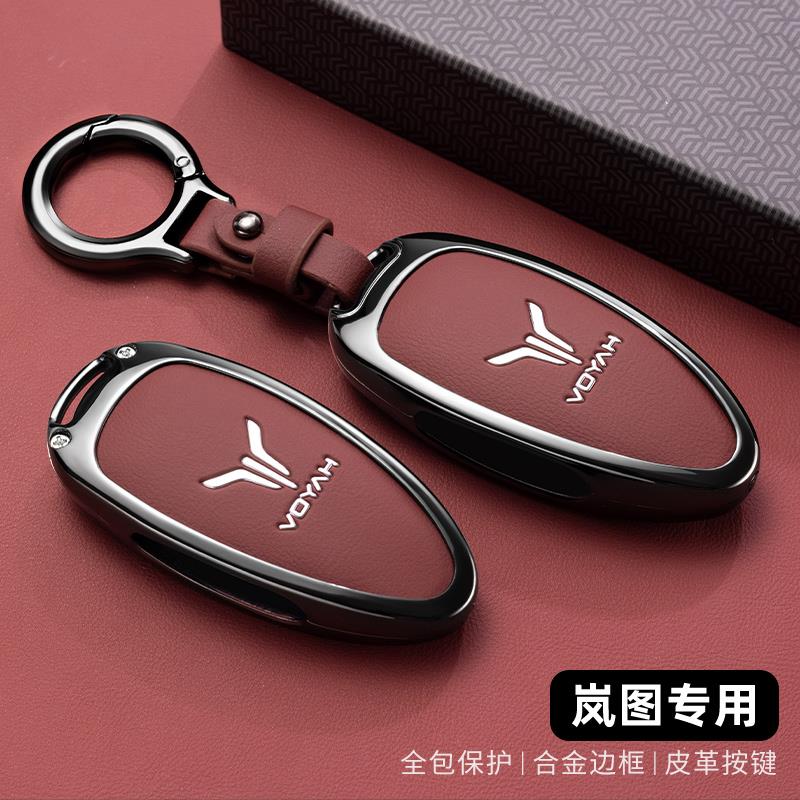 2025款岚图FREE钥匙套FREE318专用24款追光PHEV岚图知音汽车壳扣