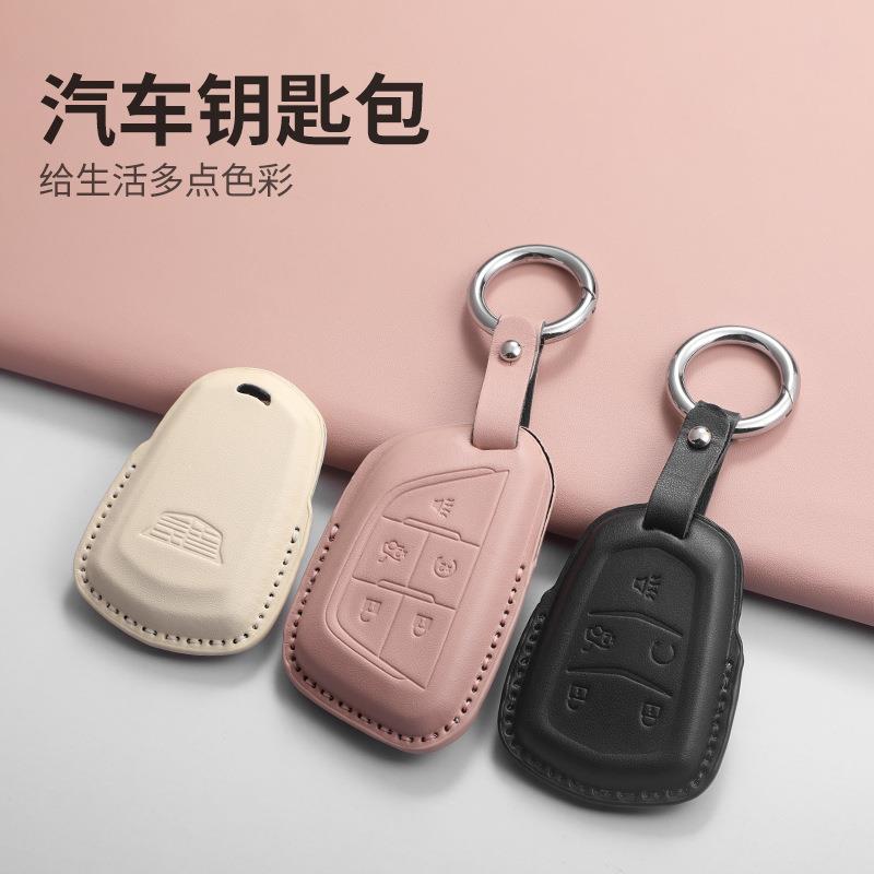 适用凯迪拉克CT5米白钥匙套XT6 XT5 XT4车GT4壳CT4扣CT6ATSL包XTS