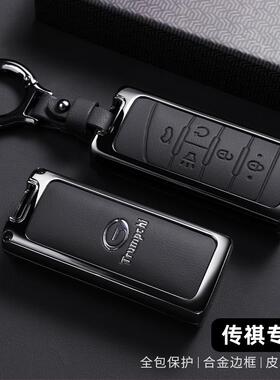 适用于传祺gs8钥匙套gs5传奇gs4全包m6个性gm6 m8 gs7钥匙包扣壳