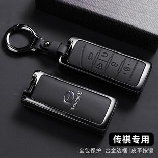 gs7钥匙包扣壳 适用于传祺gs8钥匙套gs5传奇gs4全包m6个性 gm6