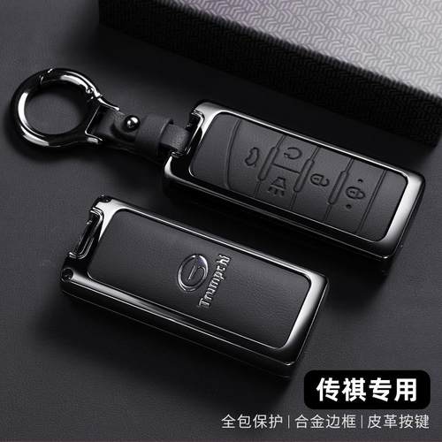 适用于传祺gs8钥匙套gs5传奇gs4全包m6个性gm6 m8 gs7钥匙包扣壳