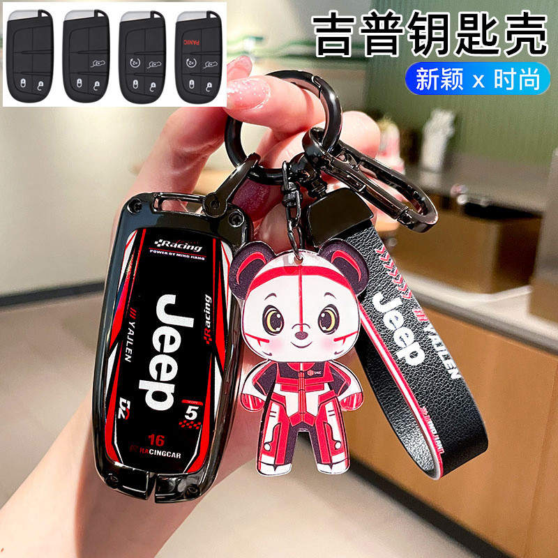 适用jeep吉普指南者钥匙套自由光侠大指挥官大切诺基牧马人车壳扣