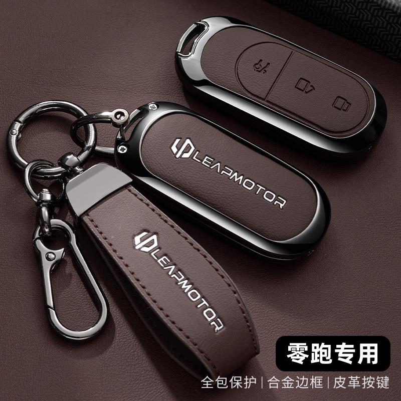 适用于零跑c11钥匙套t03扣c01壳2025款B10S01高级男女领跑汽车包