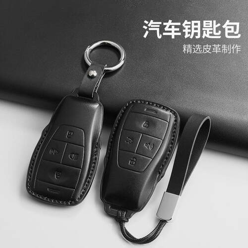 适用北京BJ40黑色钥匙套BJ30/BJ60/BJ80北汽U5PLUSF40/X3/EU7
