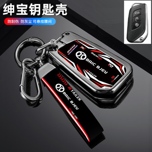 适用北汽绅宝X35汽车钥匙套绅宝X25北京智达x3汽车遥控壳钥匙绳扣