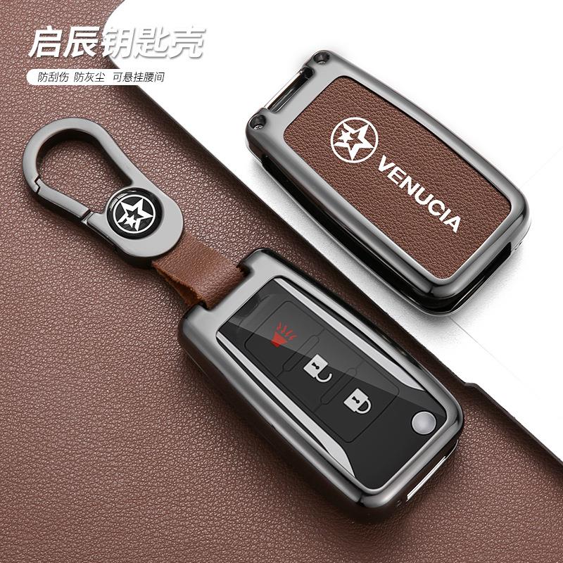 适用2022款东风启辰d60钥匙套d60plus折叠m50v帕拉索t70x车钥匙壳