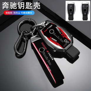 适用奔驰c200l包A180壳GLA200扣GLC260金属GLK300 S级CLA车钥匙套