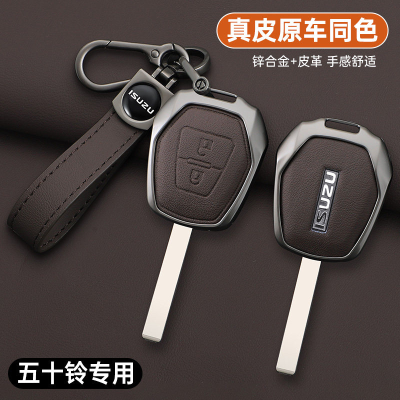 适用五十铃ISUZU汽车2键直板钥匙壳皮卡轿车两键智能遥控钥匙套