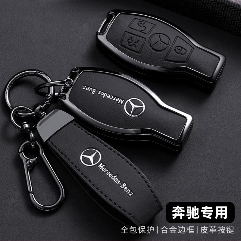 奔驰gla200钥匙套c200l扣b200汽车cla220 c180l老款a180 glc260壳