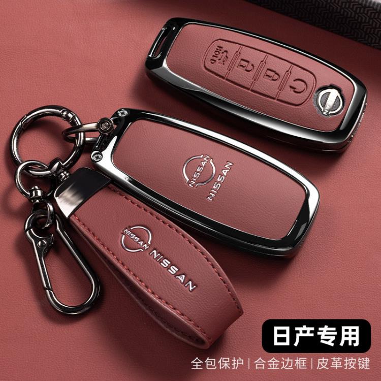适用于日产新轩逸钥匙套2021款14代轩逸车钥匙包专用金属壳扣高档
