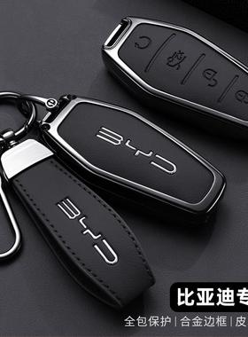 2025款比亚迪夏宋plus钥匙套海狮07汉ev秦l唐dmi海鸥海豹06车金属