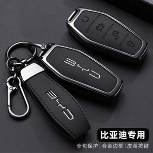 2025款比亚迪夏宋plus钥匙套海狮07汉ev秦l唐dmi海鸥海豹06车金属