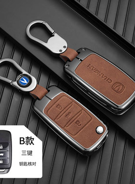 适用于长安奔奔estar钥匙套CS15糯玉米CS35女CS55悦翔v7车包扣壳