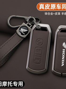 适用25新摩托车PCX160钥匙套vario click150 lead125遥控金属包