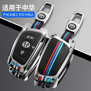 H530 H330高档智能车包壳金属扣 适用于中华V3钥匙套专用V5
