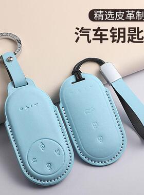 适用AITO华为问界M9/M8马卡龙蓝色钥匙套M5/M7焕新版汽车钥匙包壳