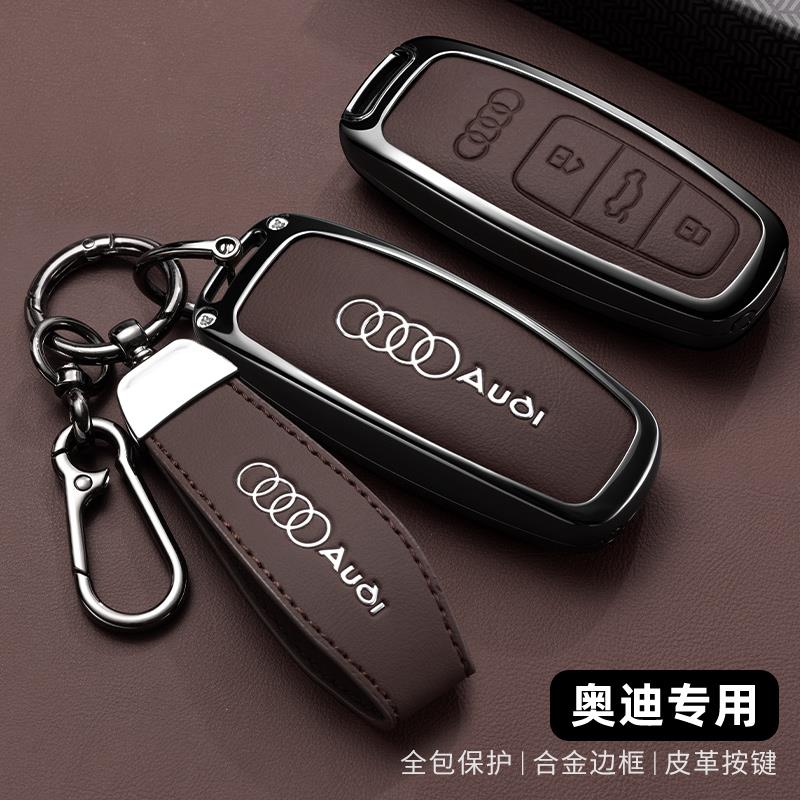 适用奥迪钥匙套新款A3L/A6L/A7/A8L/Q6/Q7扣Q8壳Q4-Etron金属皮革