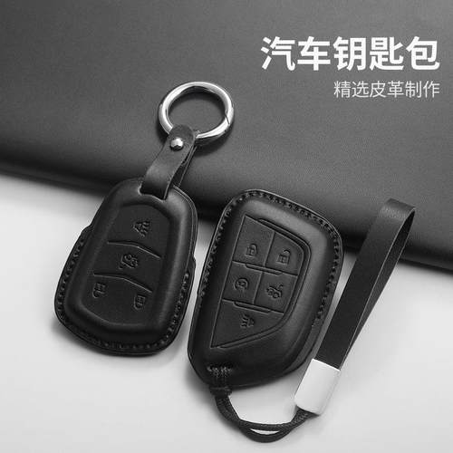 适用凯迪拉克XT5黑色钥匙套XT4 XT6 XTS CT4 CT5 CT6 ATSL SRT壳G