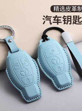 适用奔驰蓝色钥匙套E300L车GLC C260L A200L/C200/GLS/GLB/GLE350