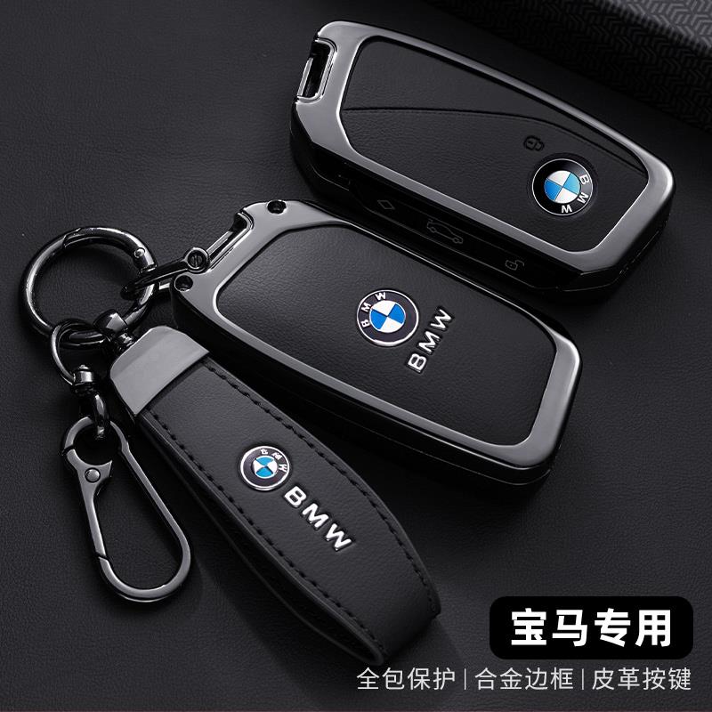 专用于2025新款宝马7系740Li钥匙套ix1壳X3X5X6X7车5系530五系扣