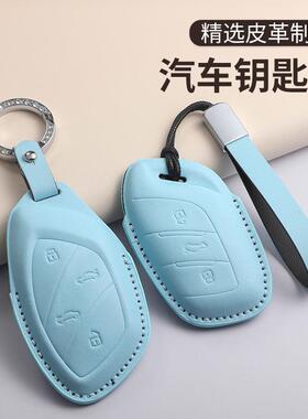 专用MG名爵6蓝色钥匙套马卡龙5领航ZS名爵HS新能源汽车钥匙包