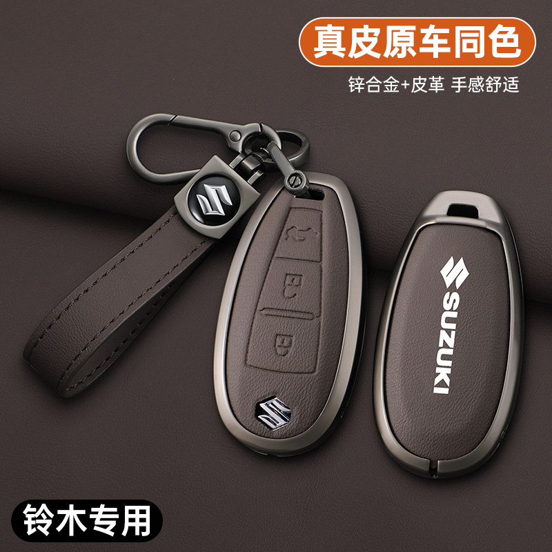 长安铃木钥匙套维特拉启悦锋驭骁途专用金属汽车保护壳包扣壳男士