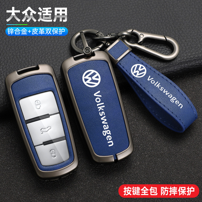 大众迈腾B7钥匙套老款C一