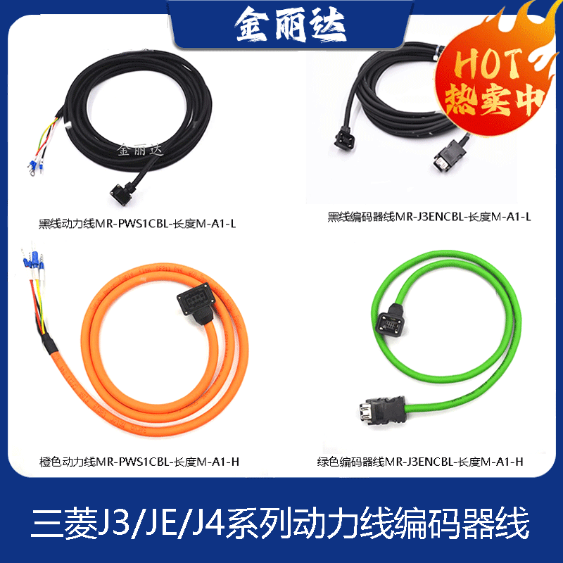 三菱动力线编码器线MR-J3ENCBL