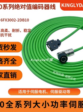 6FX3002-2DB10-1CA0 1AD0适用于西门子V90伺服电机编码器电缆线