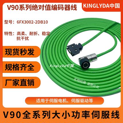 6FX3002-2DB10-1CA0 1AD0适用于西门子V90伺服电机编码器电缆线