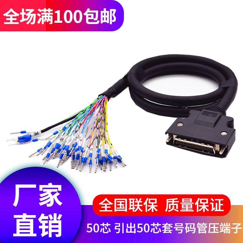 三菱MR-JEJ3J450芯控制线