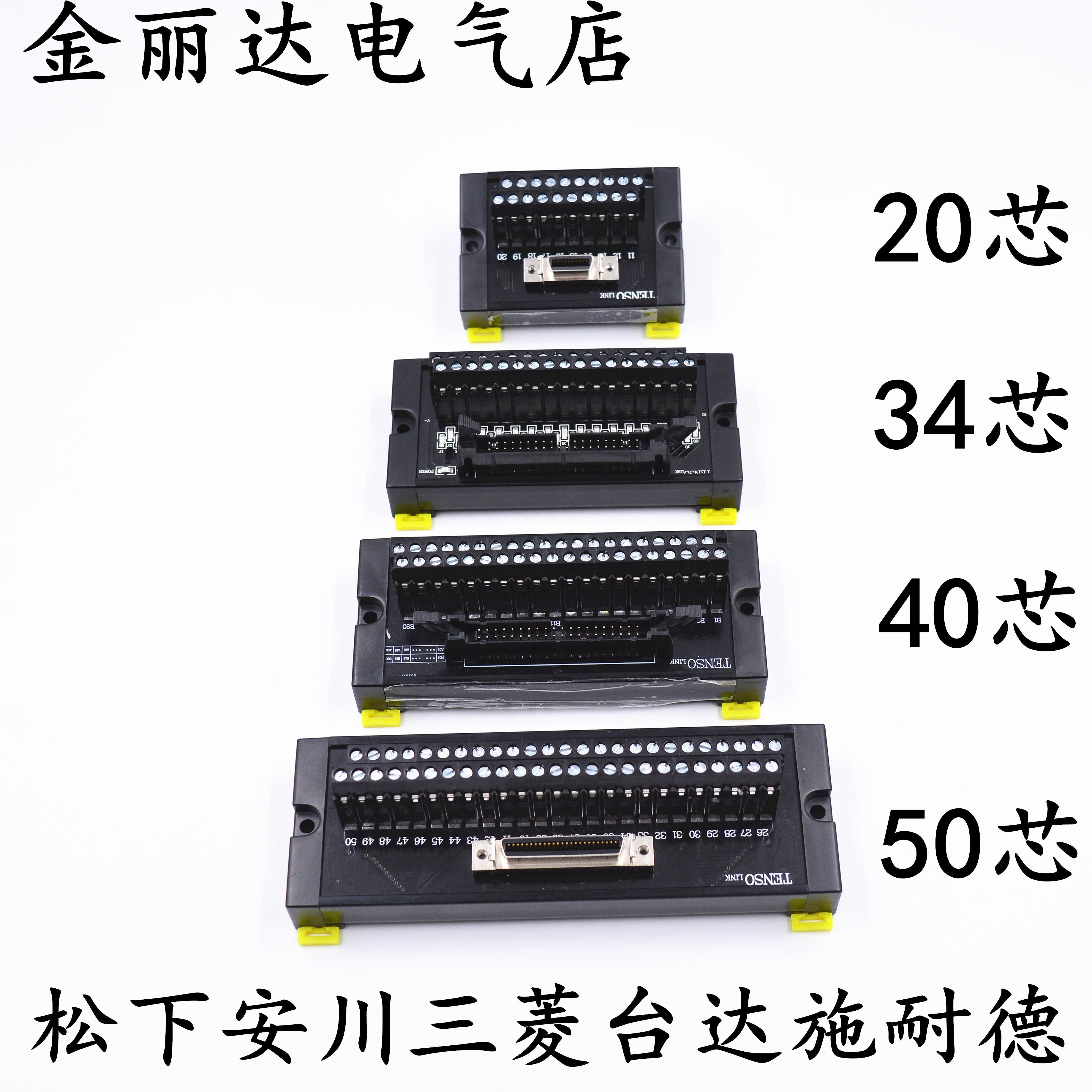 A6TBXY36 CN150针 三菱Q L系列端子台 PLC QD75 20 34 40芯端子座