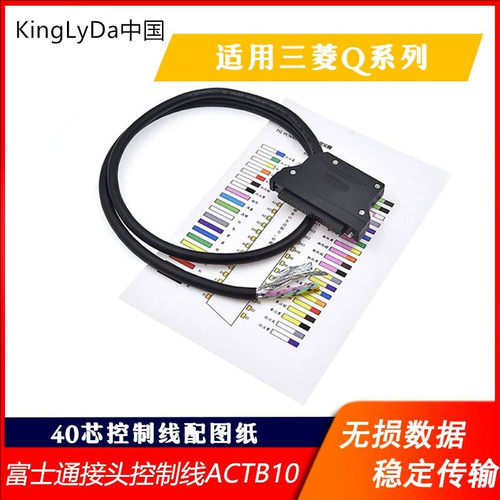 QD75系列QX41/4241P控制线