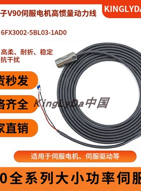 适用于西门子V90伺服抱闸电缆线6FX3002-5BL03-1AD01AF01BA01CA0