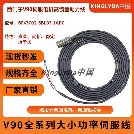 适用于西门子V90伺服抱闸电缆线6FX3002-5BL03-1AD01AF01BA01CA0