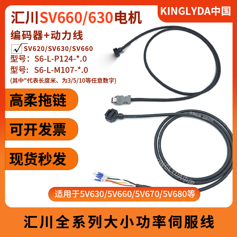 汇川编码器线SV630/660伺服电机