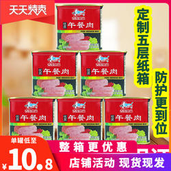 古龙优质午餐肉罐头340g整箱包装即食火锅肉牛肉午餐肉户外食品