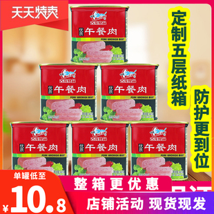 古龙优质午餐肉罐头340g整箱包装 即食火锅肉牛肉午餐肉户外食品