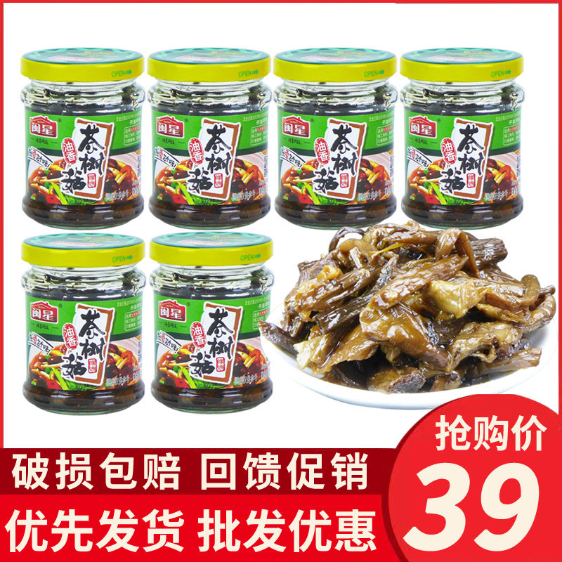 闽星油香茶树菇罐头130克开盖即食美蔬菜罐头开胃菜食用菌包邮,水产肉类/新鲜蔬果/熟食,水果罐头,淘宝优惠券,粉丝福利购,淘宝优惠卷